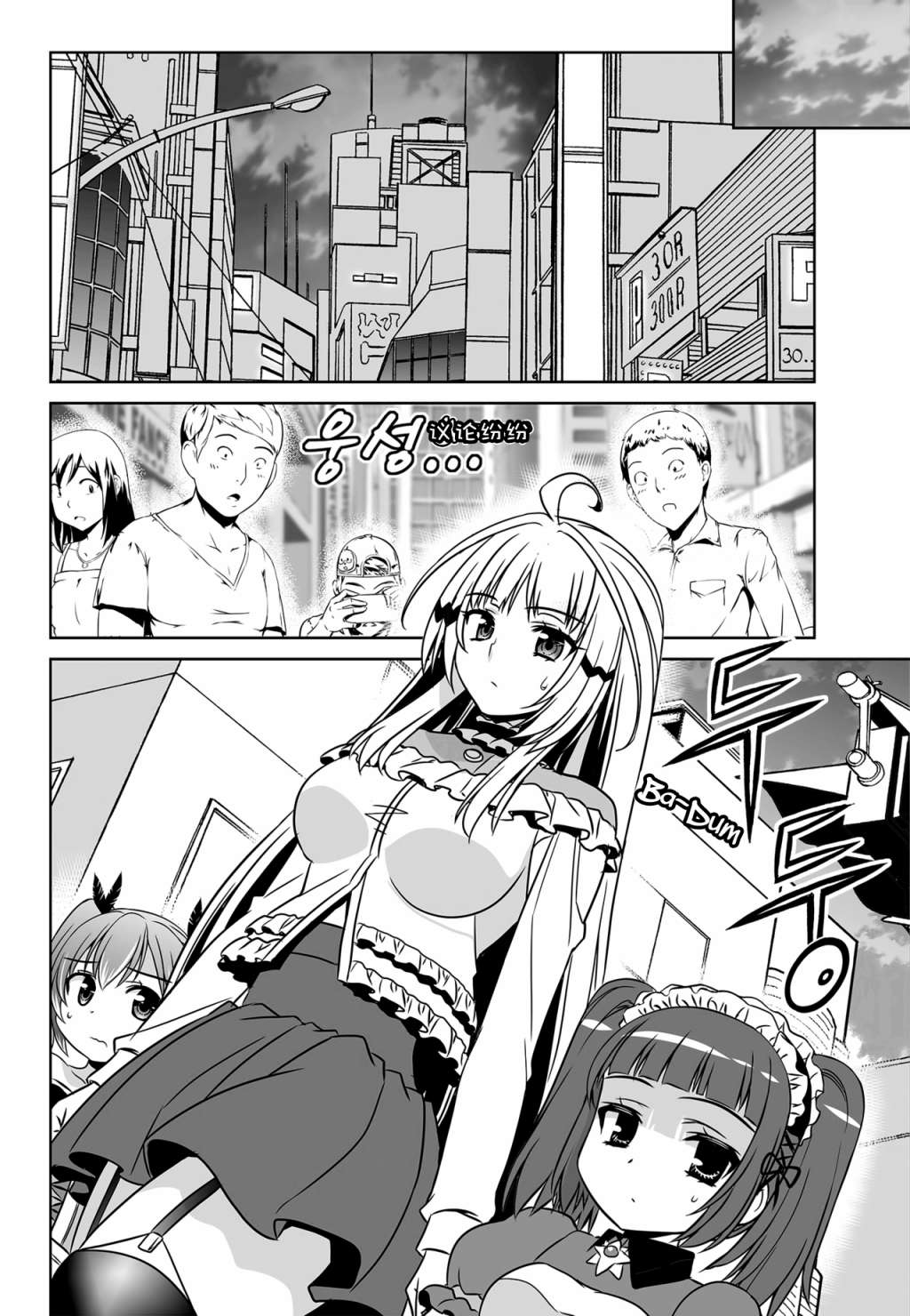 萌虎妹子抽身份合集漫画,第113话4图