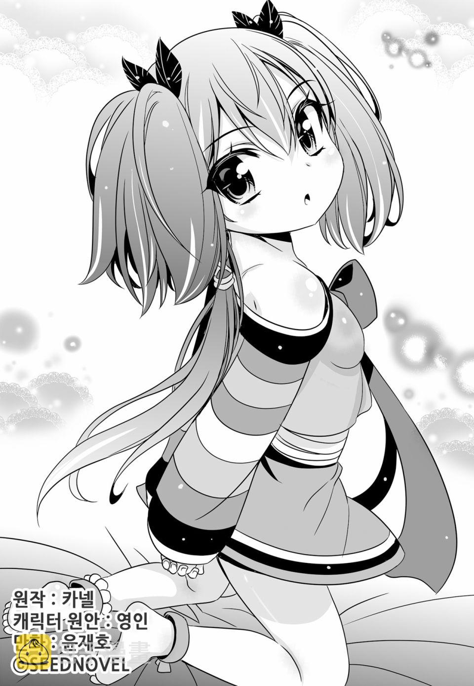 萌虎妹解说漫画,第119话1图