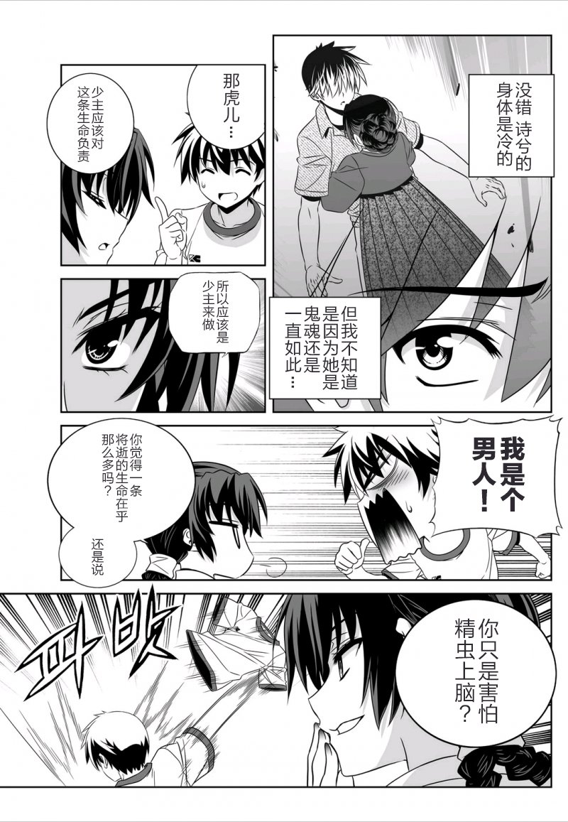 萌虎妹子抽身份合集漫画,42话3图