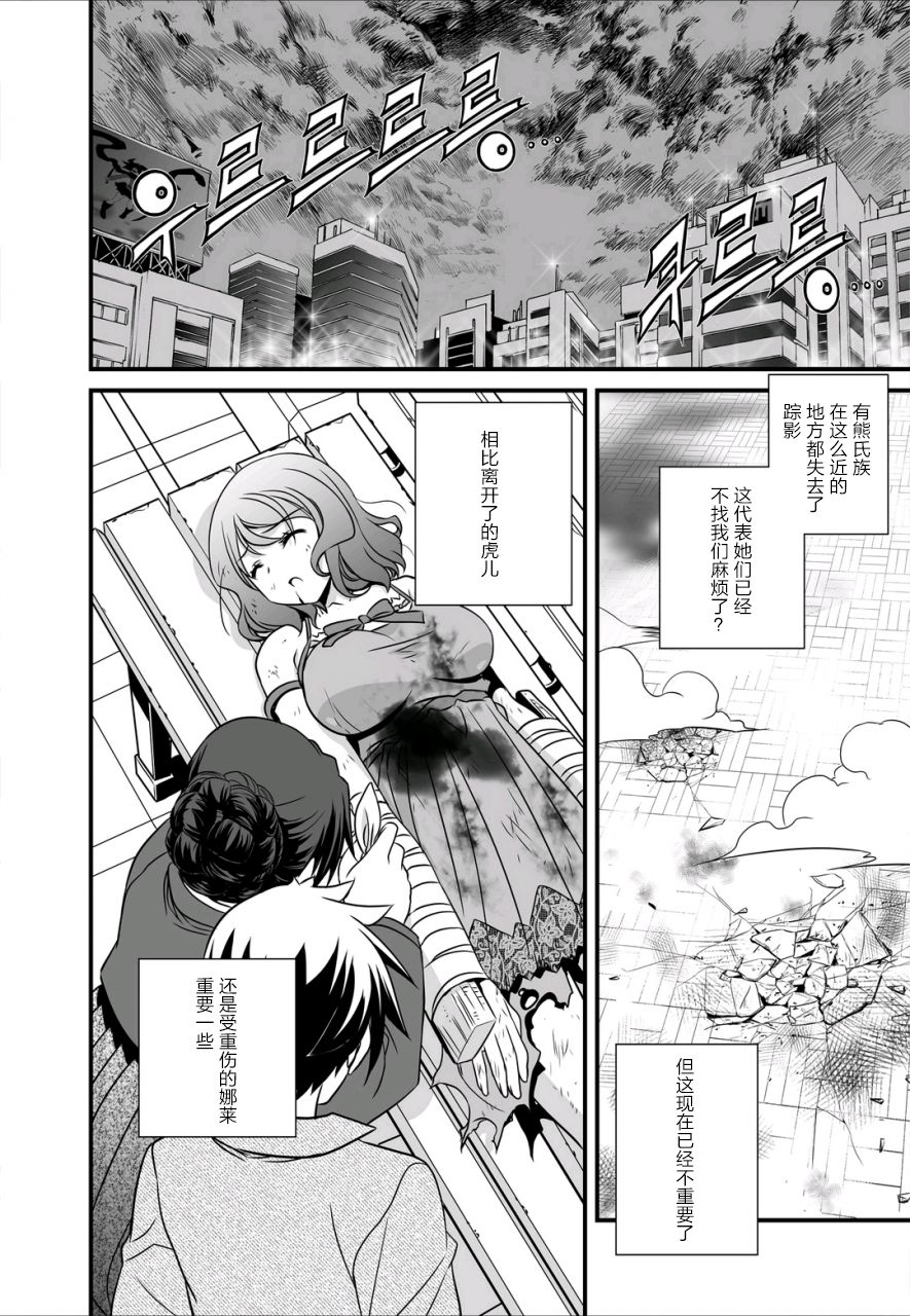 萌虎妹子抽身份合集漫画,22话2图
