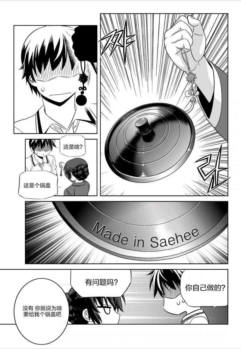 萌鸡小队第二季动画漫画,53话5图
