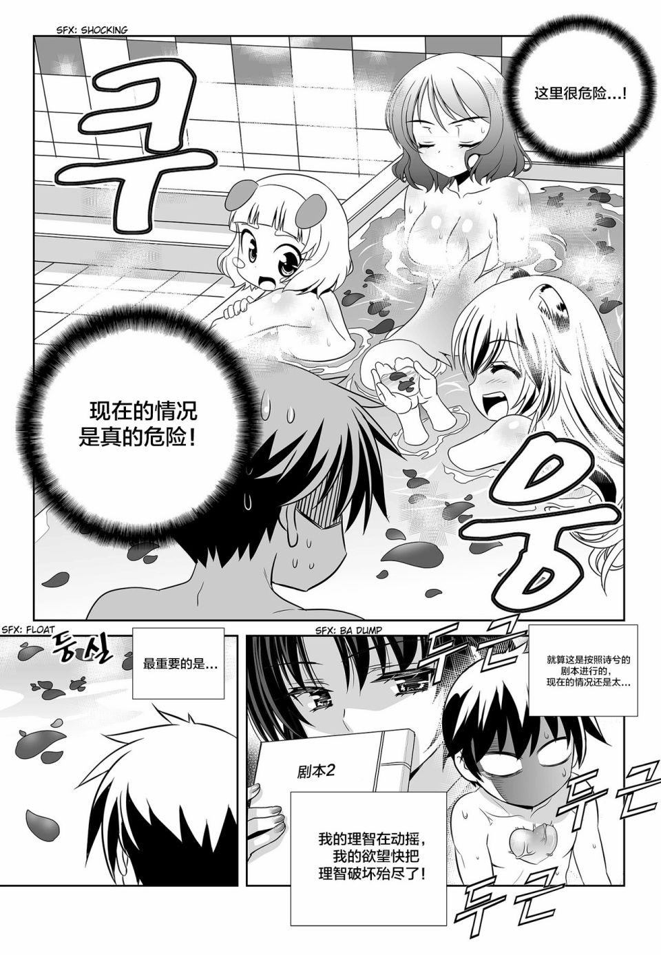 萌虎妹子抽身份合集漫画,84话3图