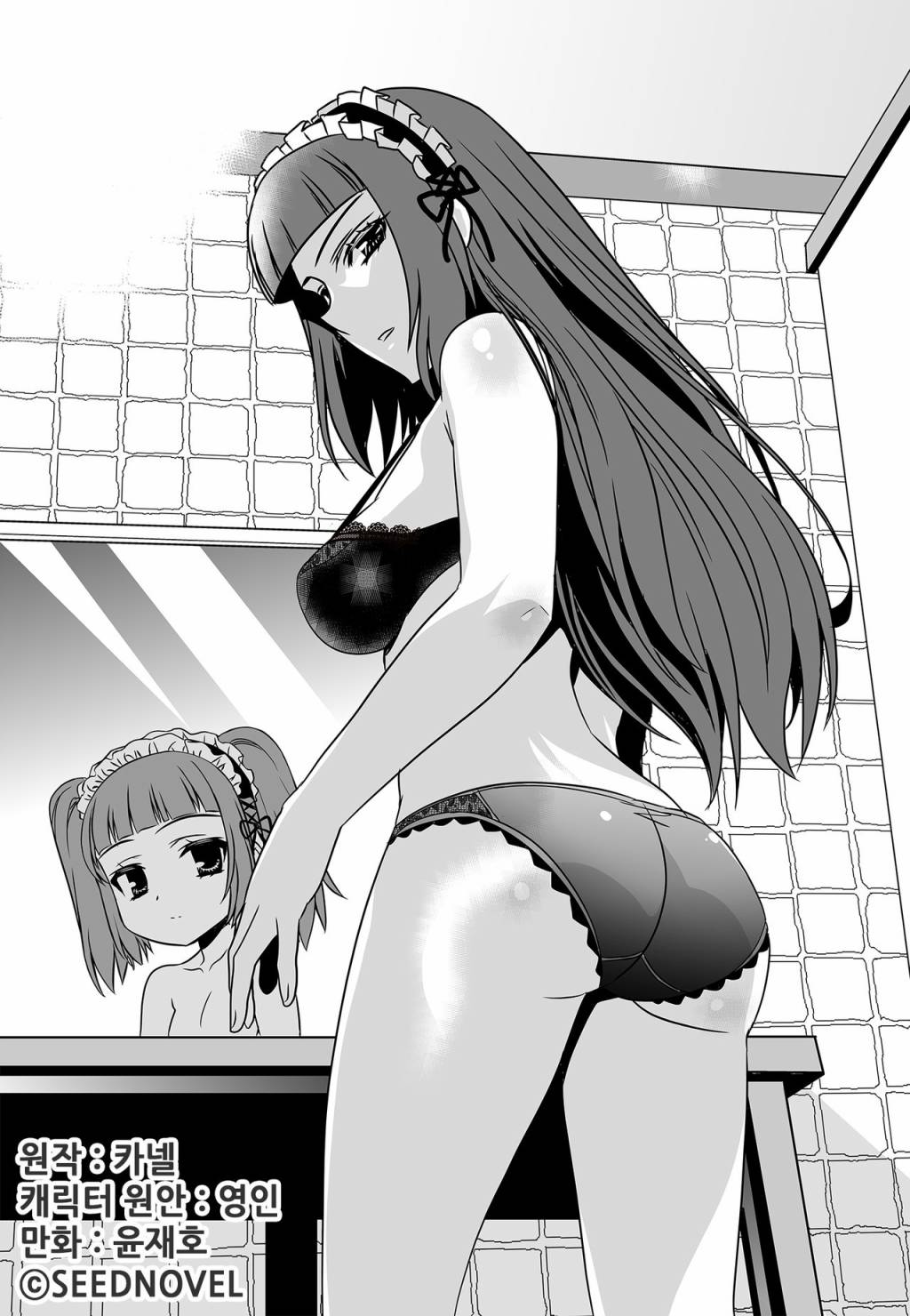 萌虎妹子抽身份合集漫画,第120话1图