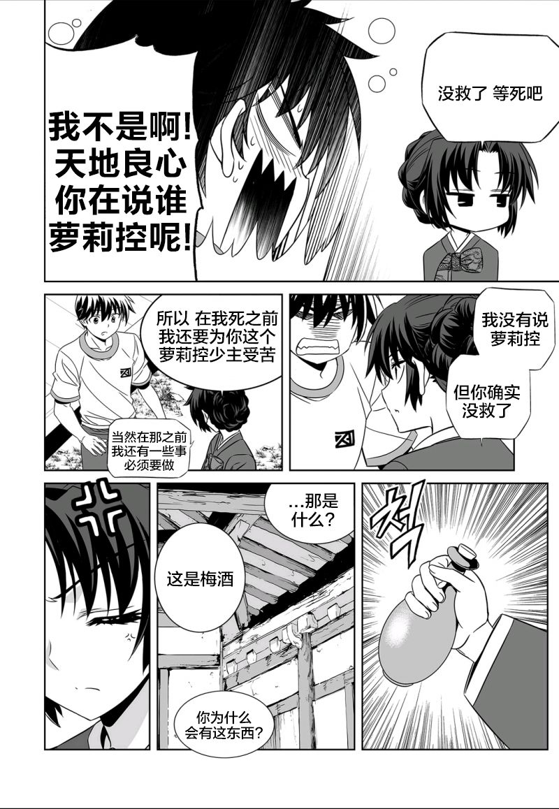 萌虎妹子抽身份合集漫画,70话4图