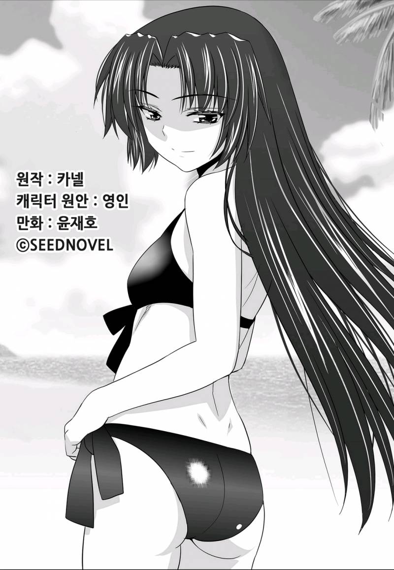 萌虎妹子抽身份合集漫画,62话1图