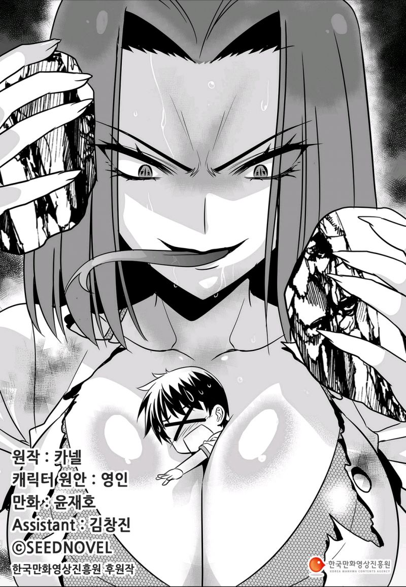 萌虎妹子抽身份合集漫画,66话1图