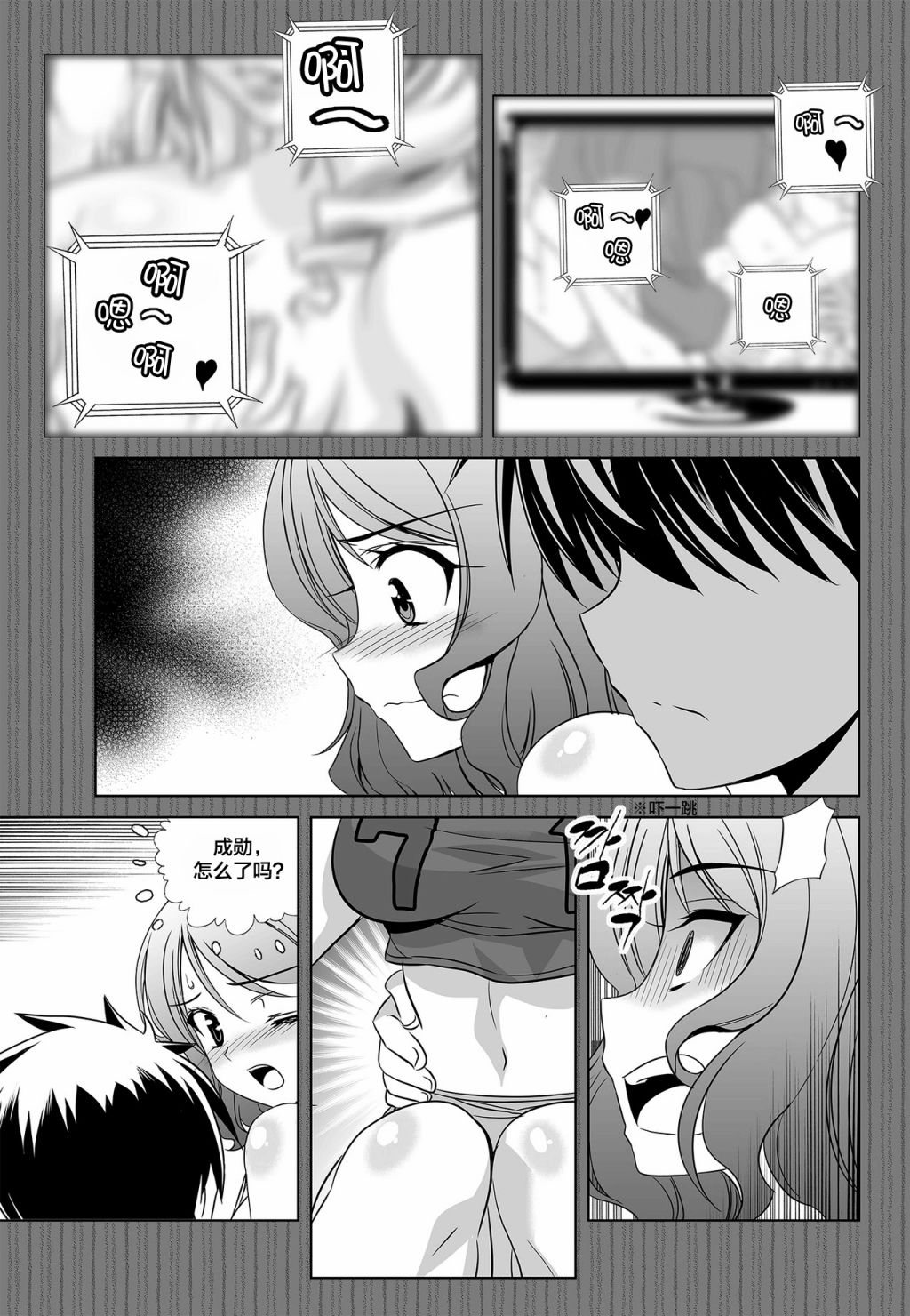 萌兵大作战漫画,80话3图