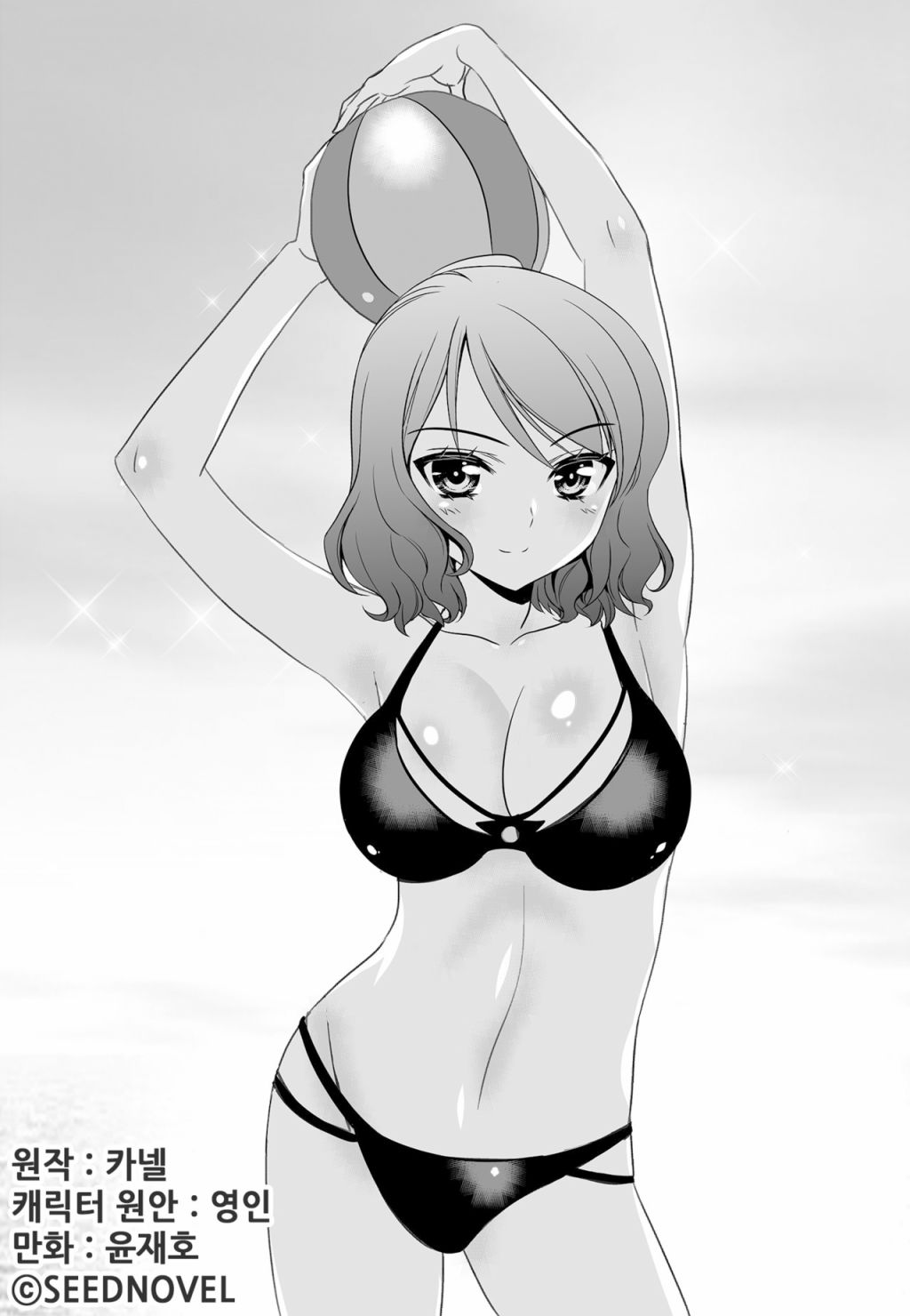 萌兵大作战漫画,第115话1图