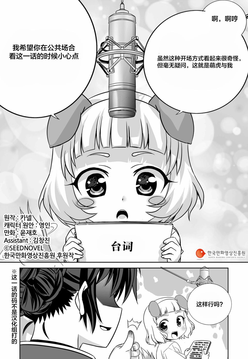 萌兵大作战漫画,80话1图