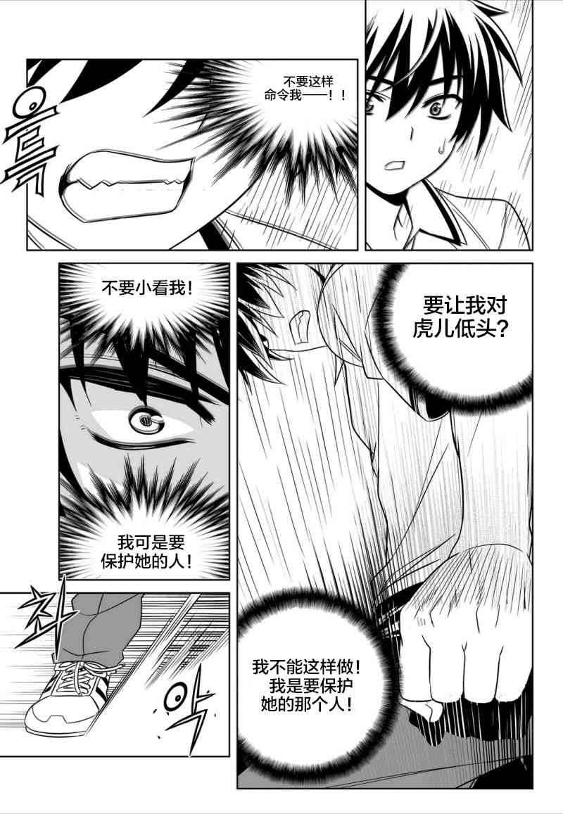 萌兵大作战漫画,54话5图