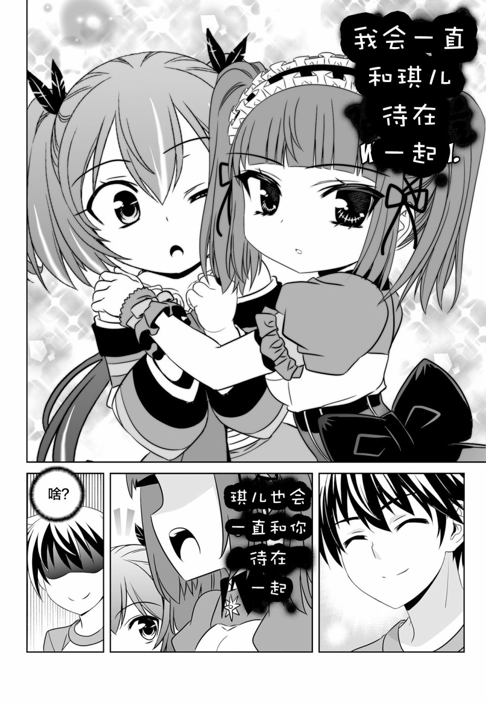 萌虎妹子抽身份合集漫画,第127话4图