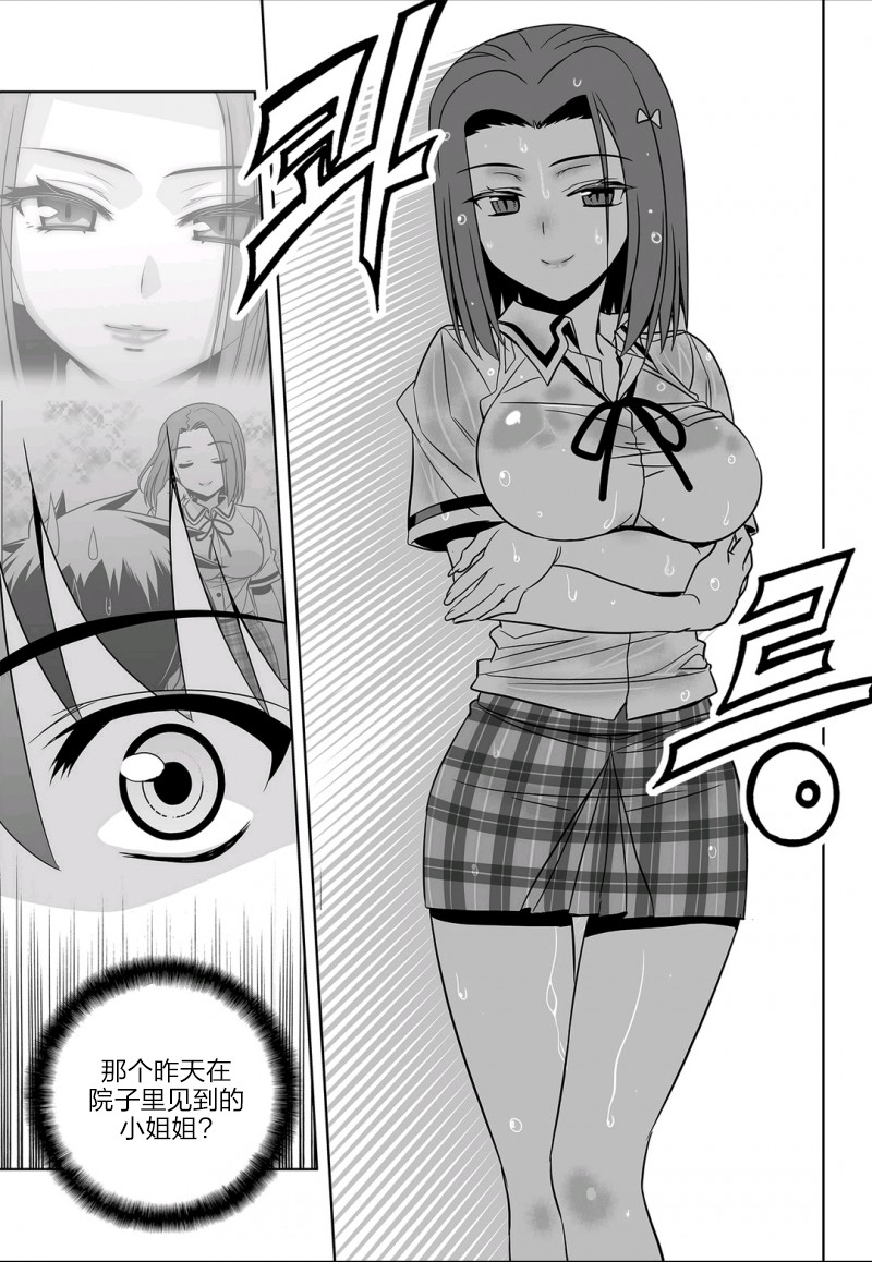 萌虎妹子抽身份合集漫画,61话3图