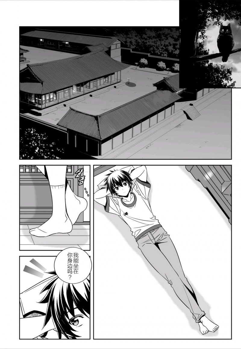 萌虎妹子抽身份合集漫画,40话2图