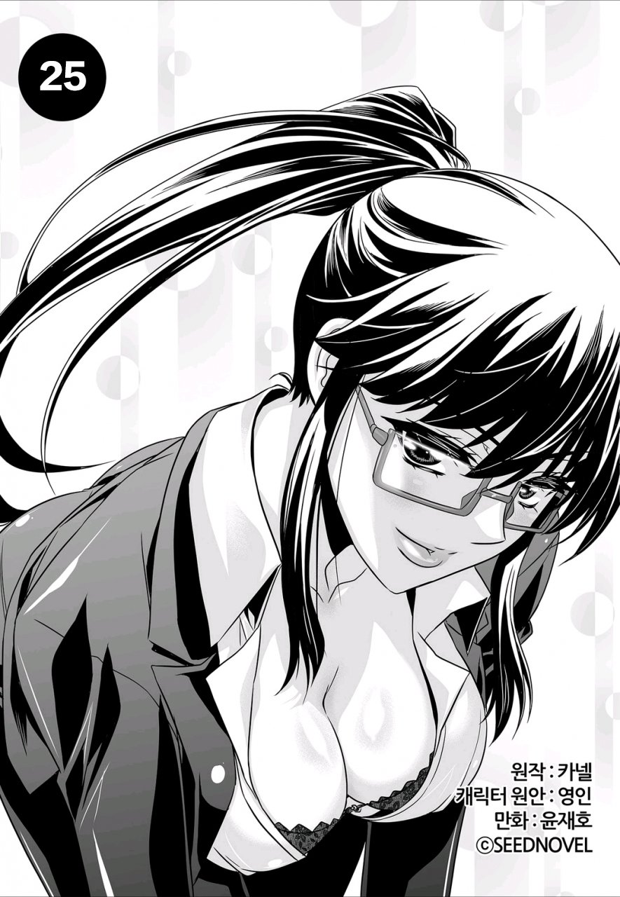 萌虎妹解说漫画,25话1图