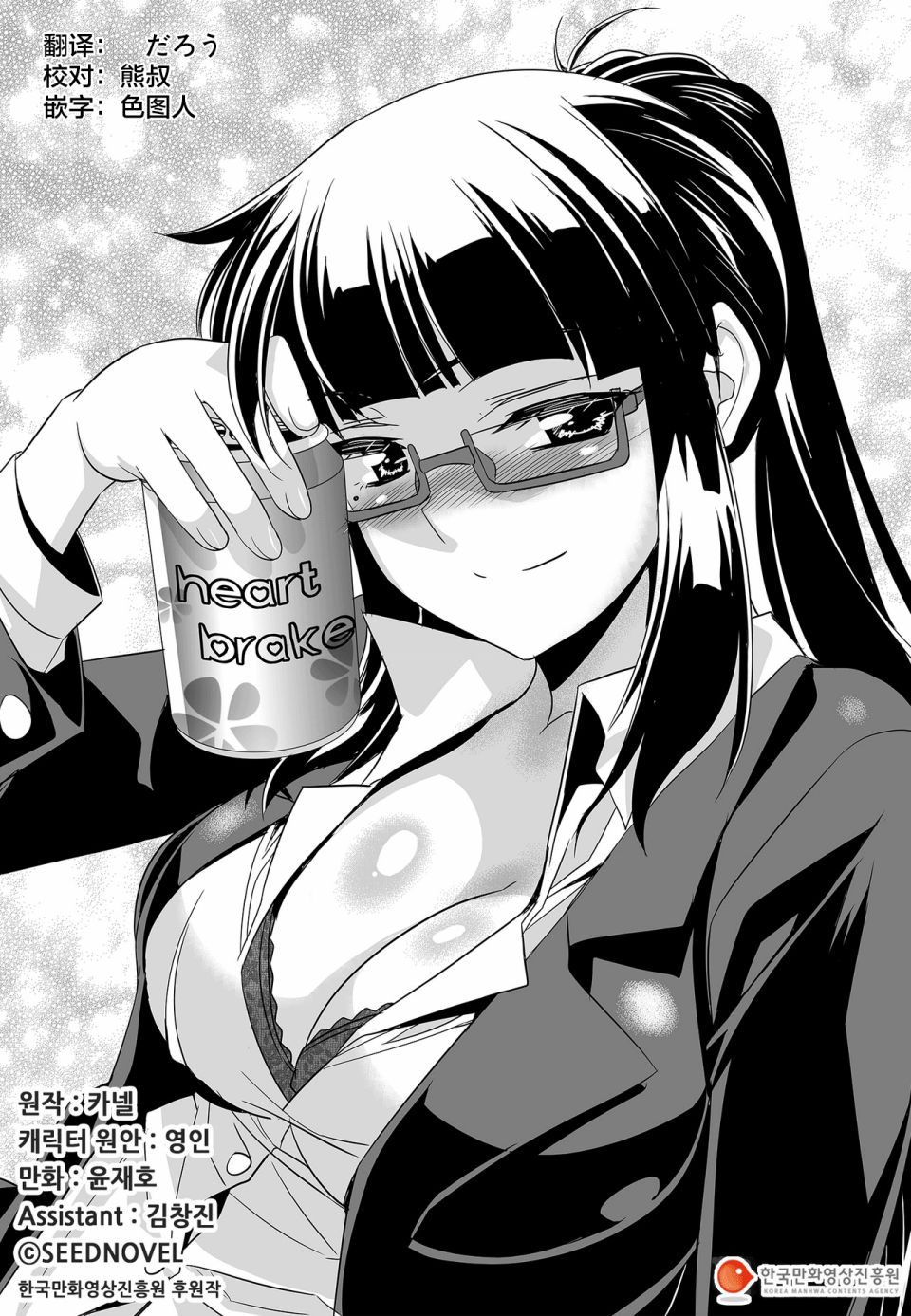 萌虎妹子抽身份合集漫画,73话1图