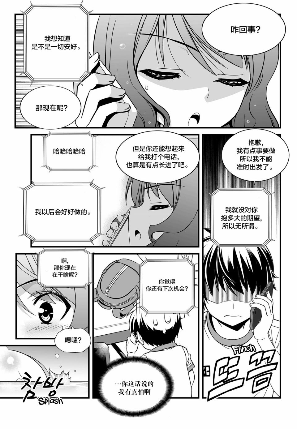 萌虎妹子抽身份合集漫画,第103话5图