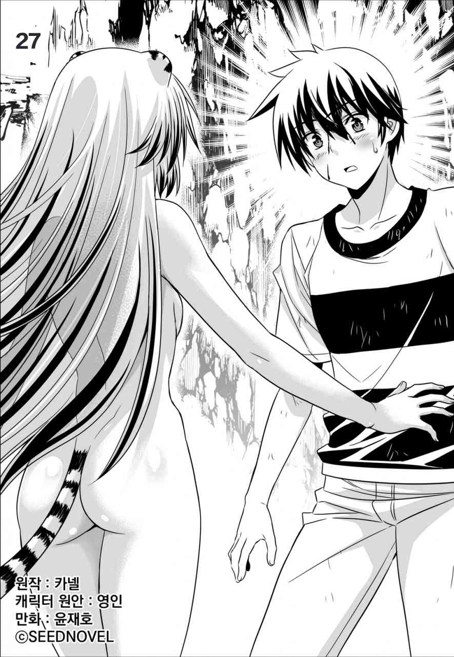 萌虎妹子抽身份合集漫画,27话1图