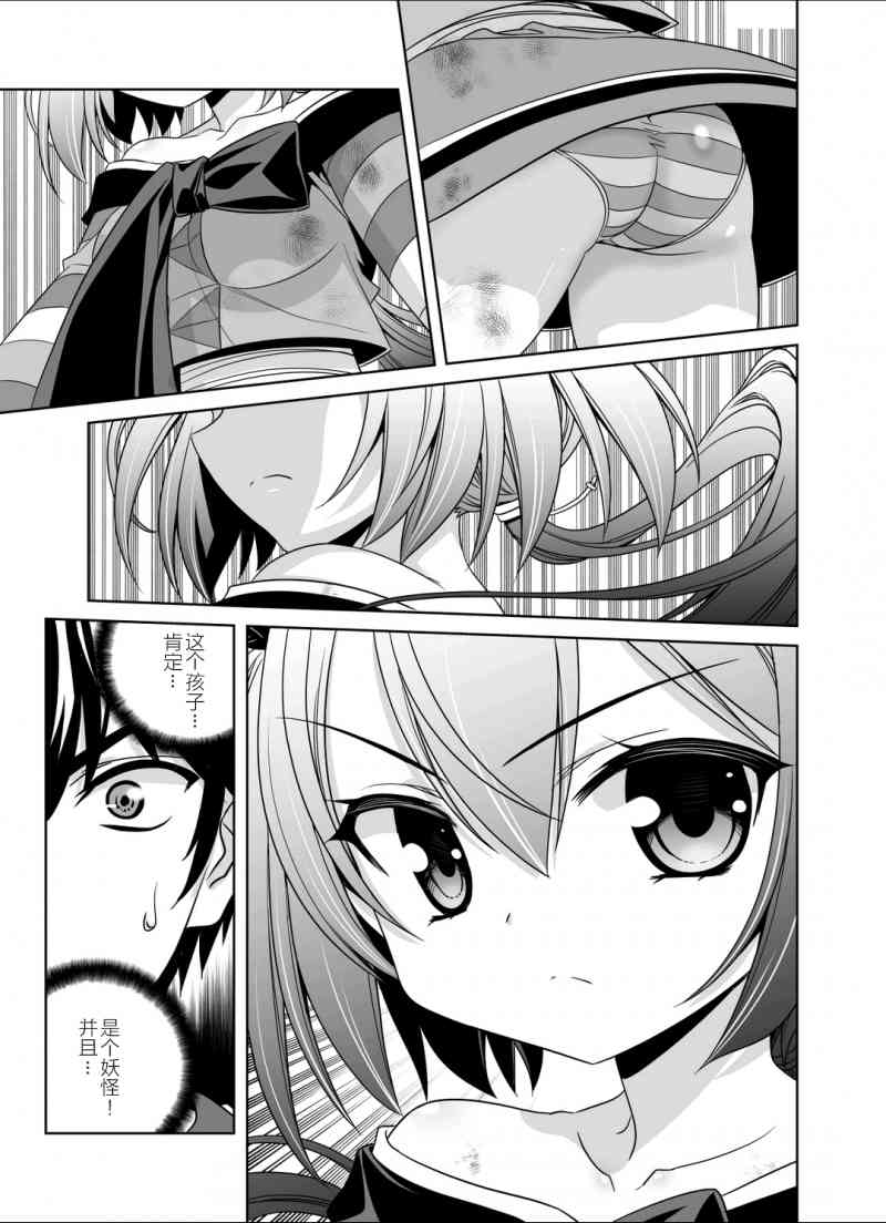 萌虎妹子抽身份合集漫画,32话5图