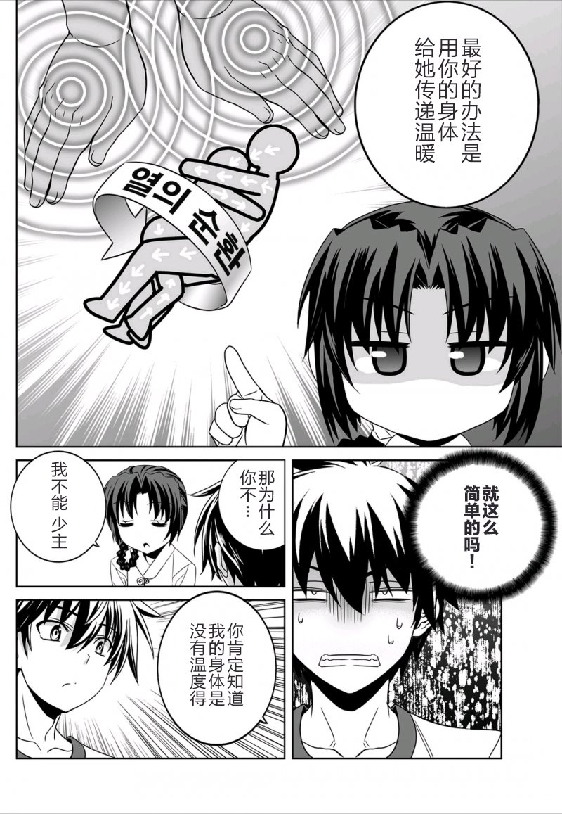萌虎妹子抽身份合集漫画,42话2图