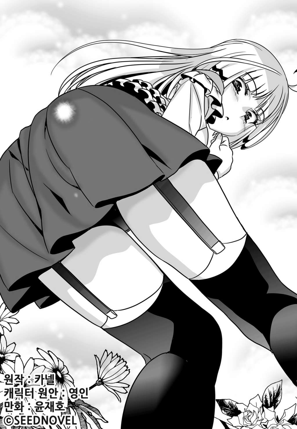 萌虎妹子抽身份合集漫画,第113话1图