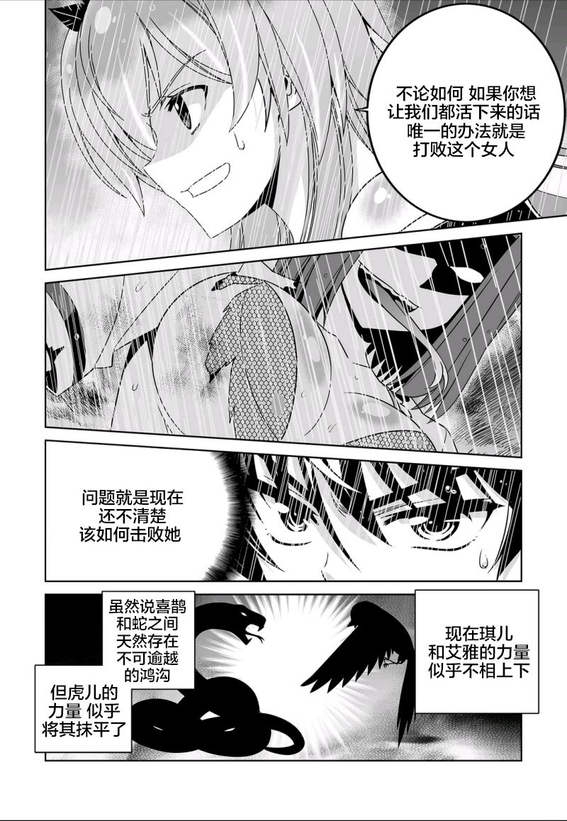 萌虎妹子抽身份合集漫画,66话2图
