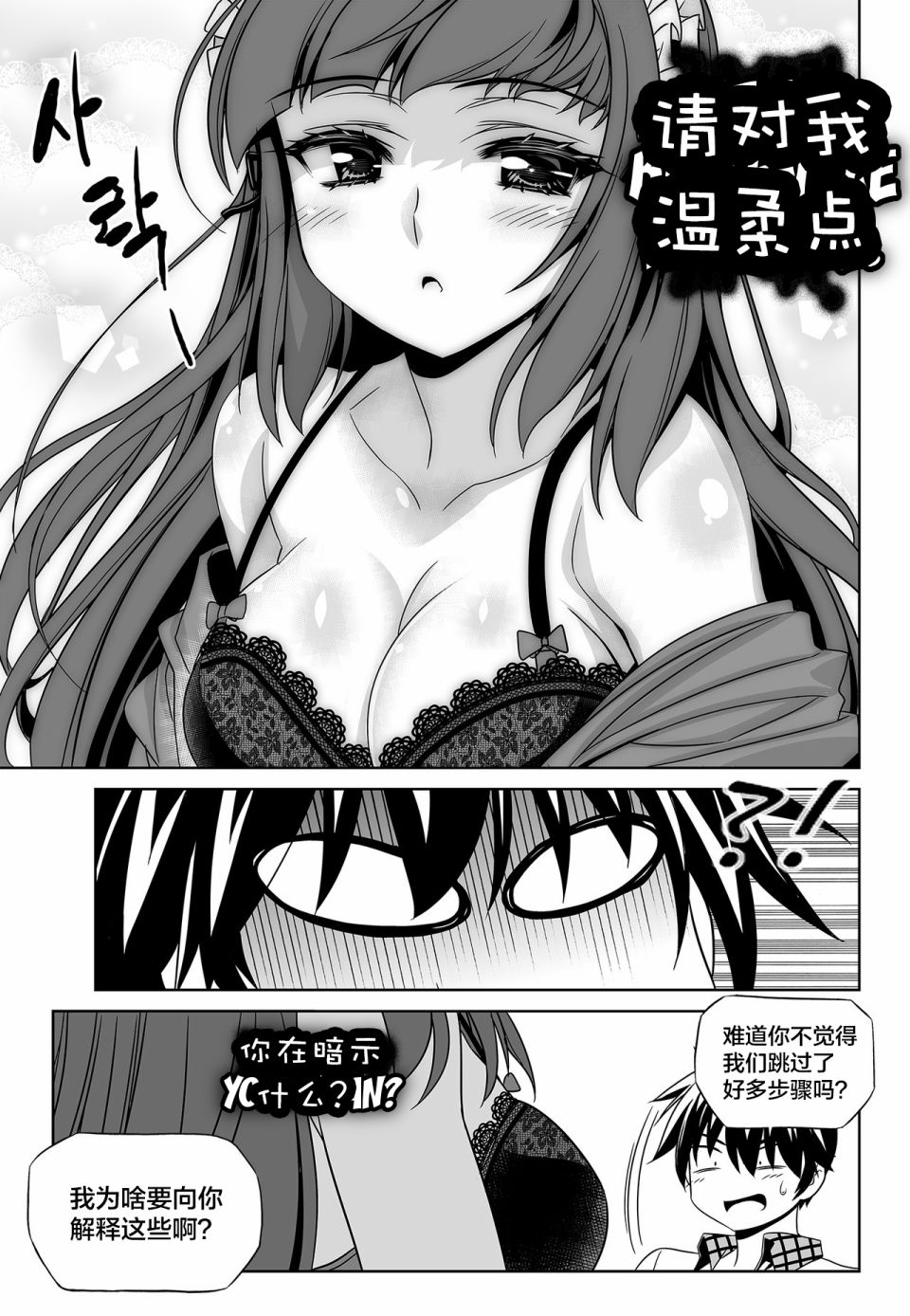 萌虎妹解说漫画,第119话5图