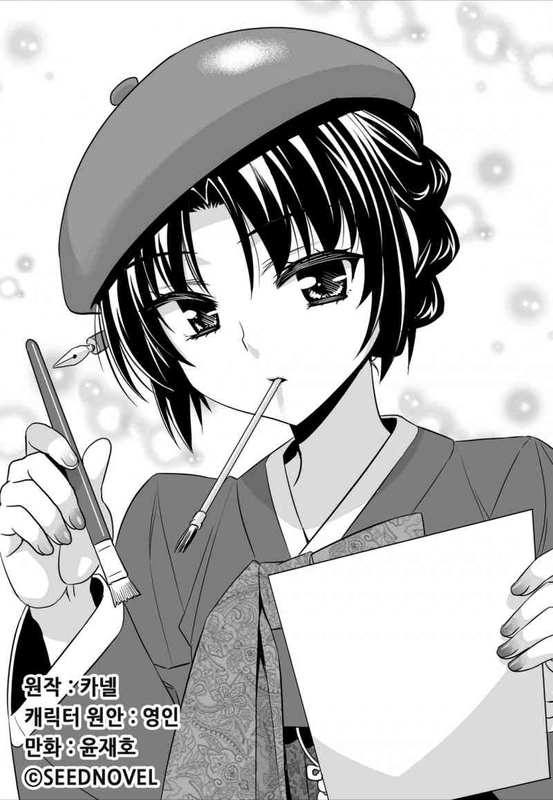 萌虎妹子抽身份合集漫画,49话1图