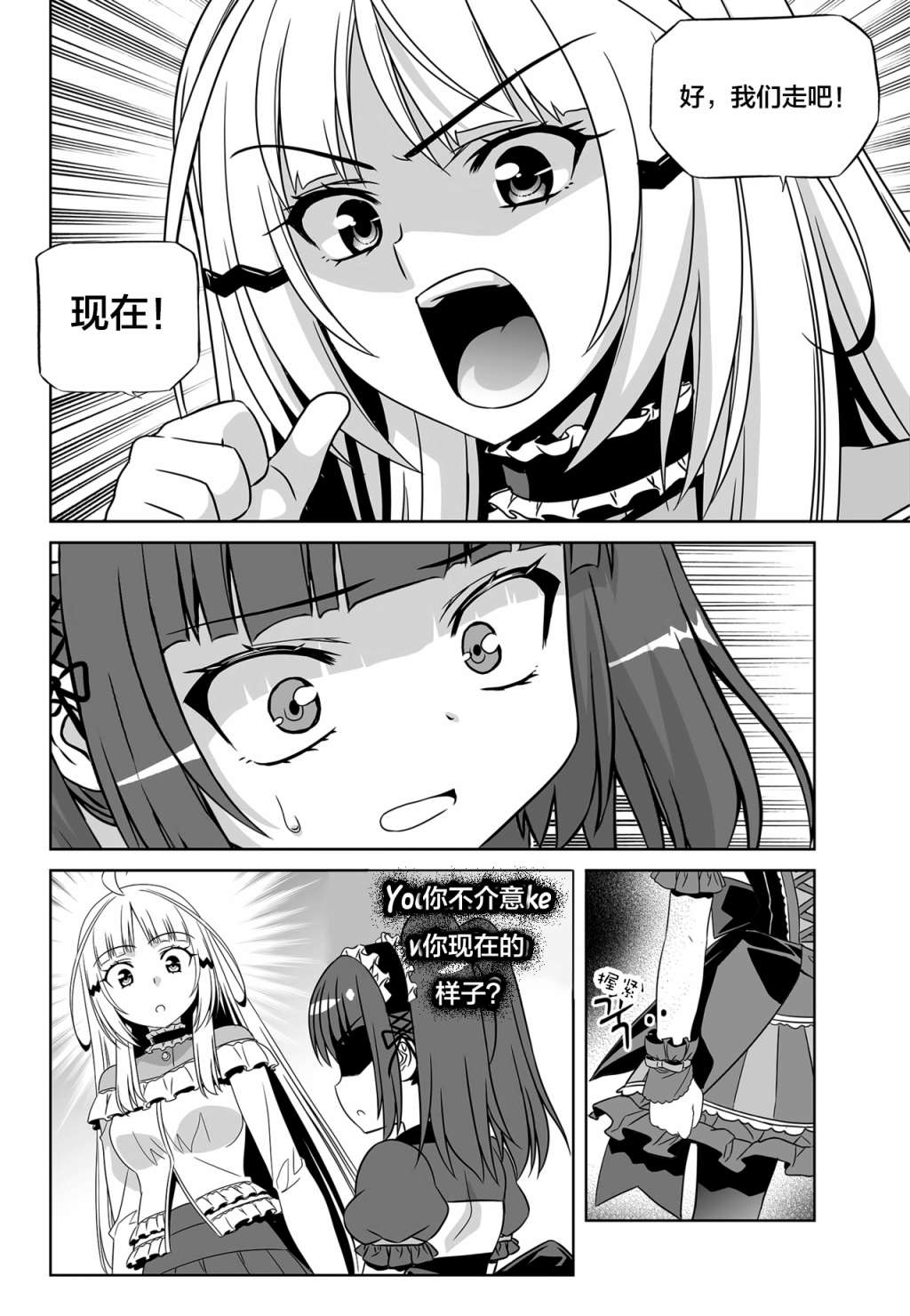 萌虎妹子抽身份合集漫画,第113话2图