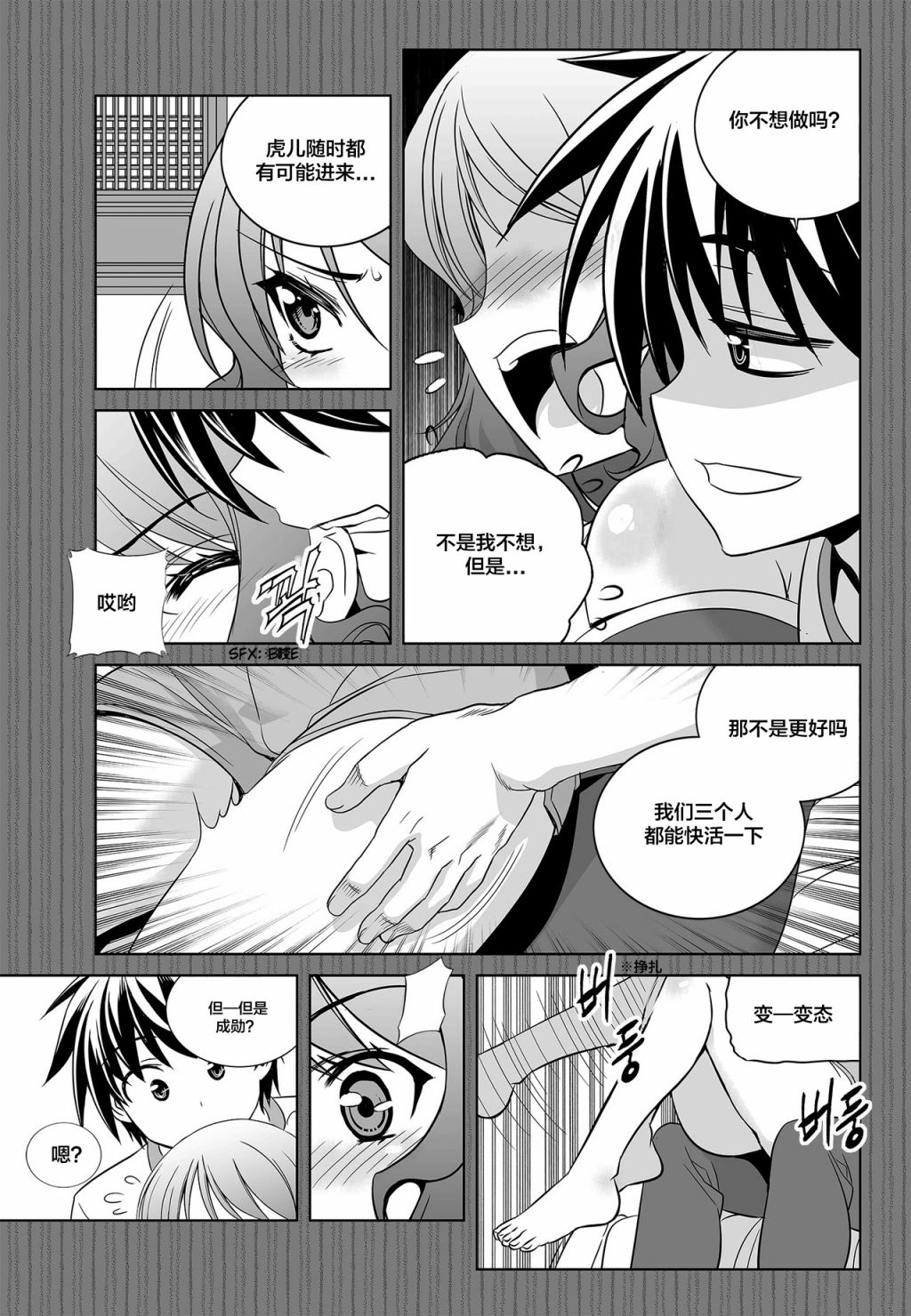 萌兵大作战漫画,80话5图