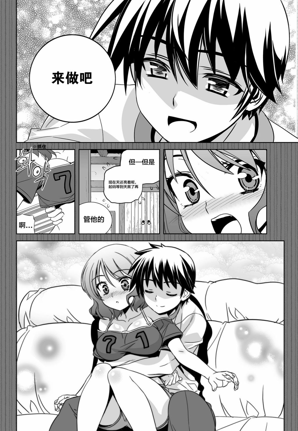 萌兵大作战漫画,80话4图