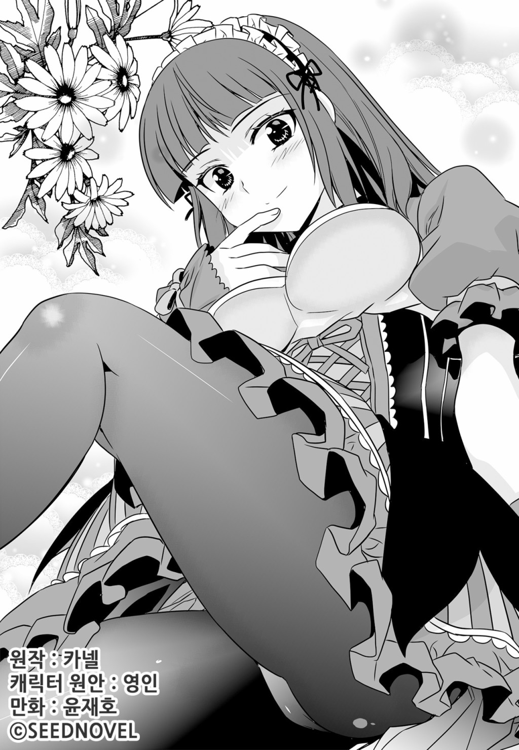 猛虎遇见猛虎漫画,第118话1图