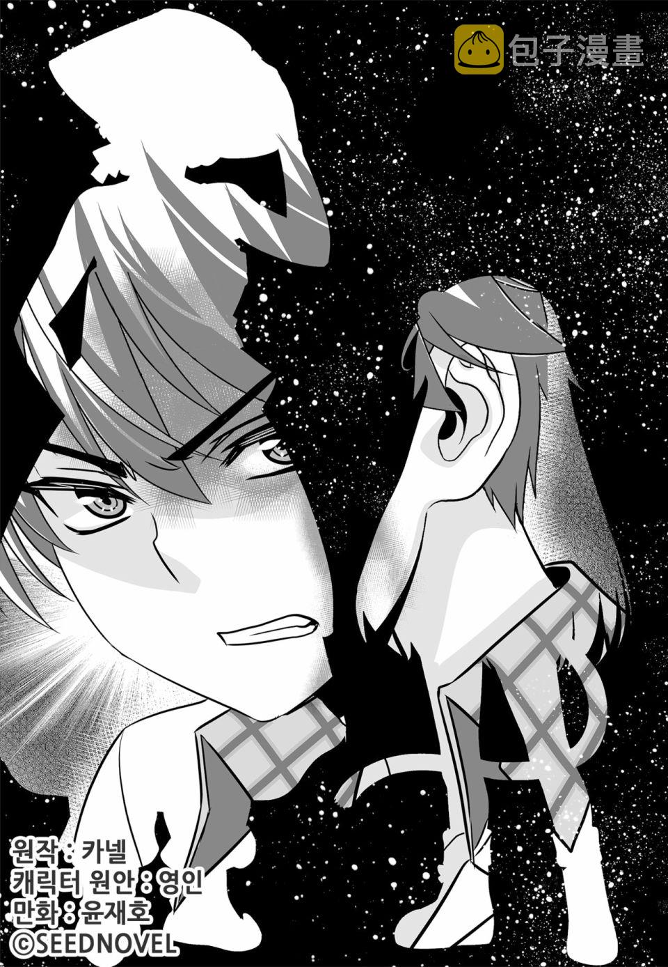 萌虎妹子游戏解说漫画,第125话1图