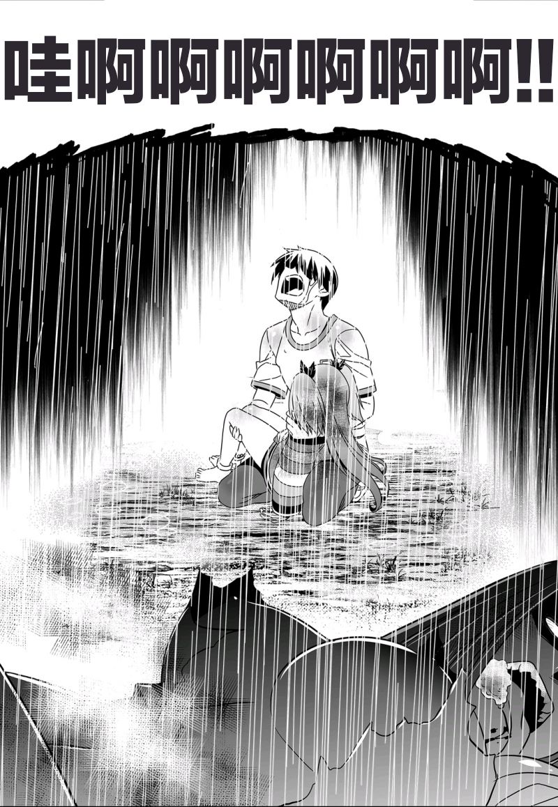 萌虎妹子游戏解说漫画,67话4图
