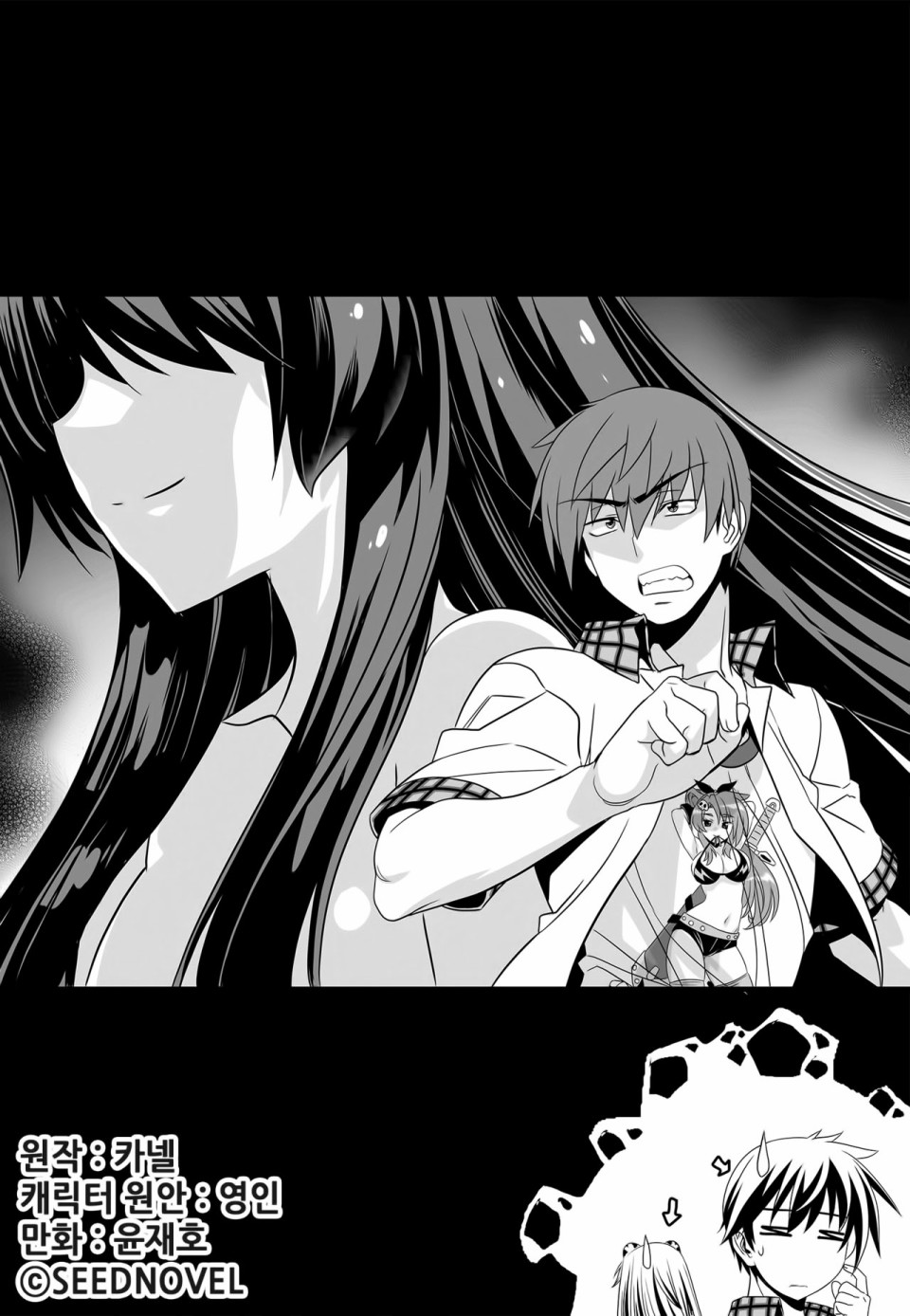 萌虎妹解说漫画,第109话1图