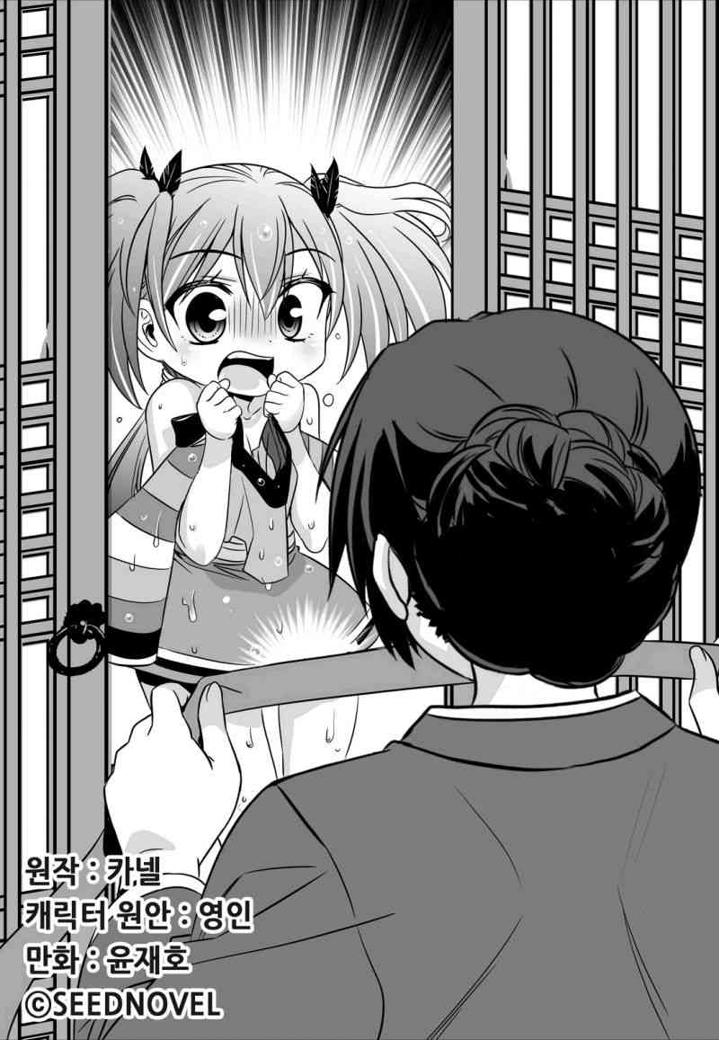 萌虎妹子抽身份合集漫画,55话1图