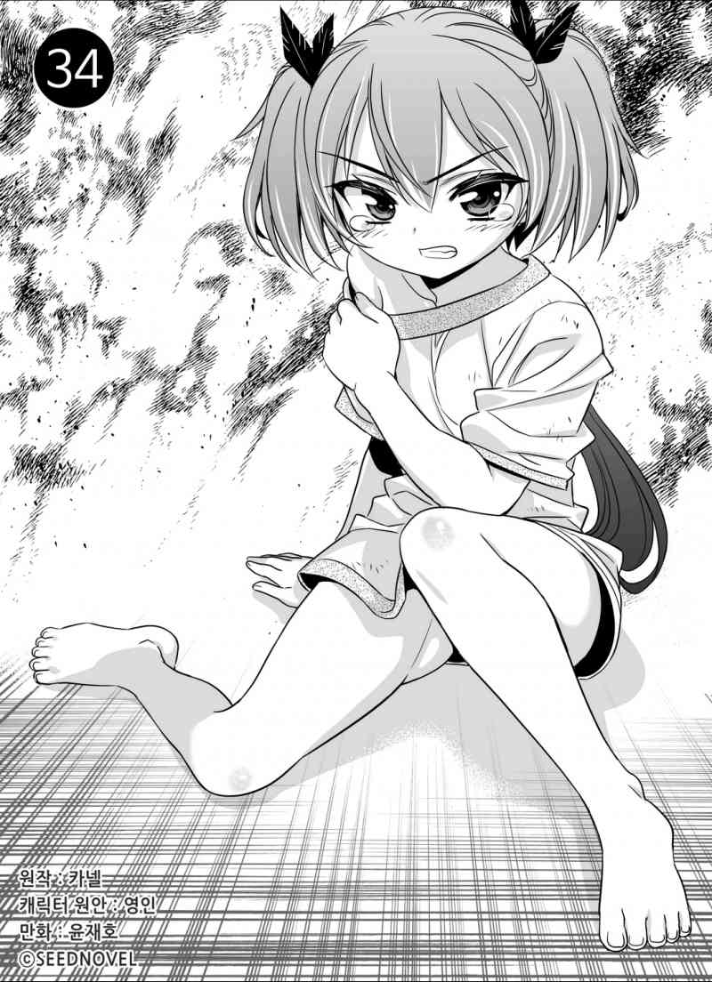 萌虎妹解说漫画,34话1图