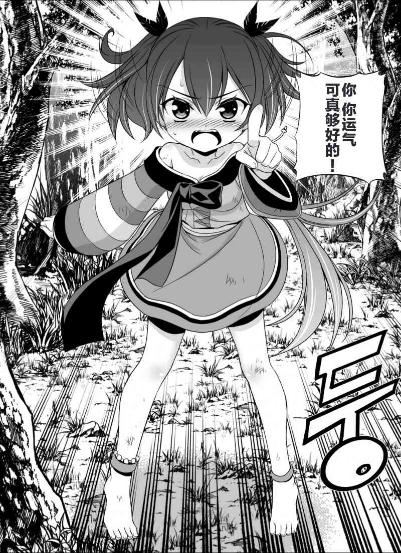 萌虎妹子抽身份合集漫画,32话4图