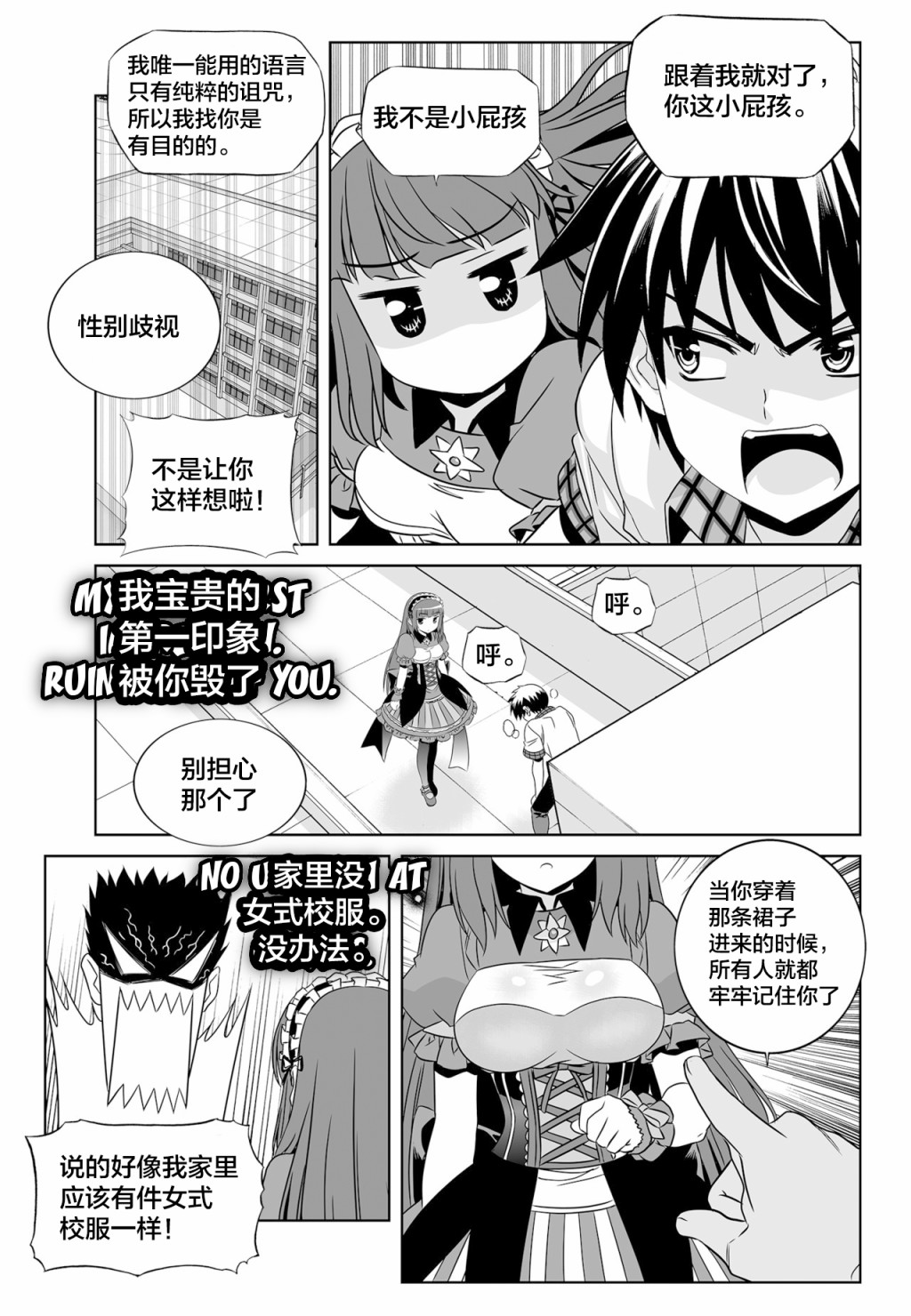 猛虎遇见猛虎漫画,第118话3图
