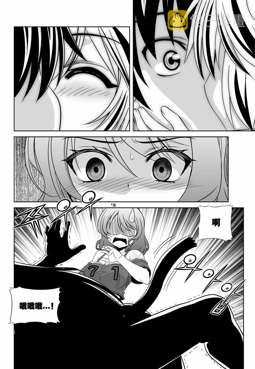 萌虎妹子游戏解说漫画,第89话2图