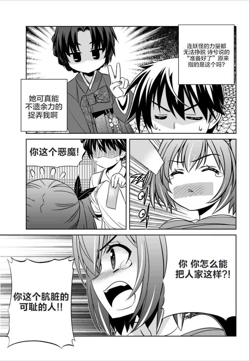 萌虎妹子抽身份合集漫画,55话3图