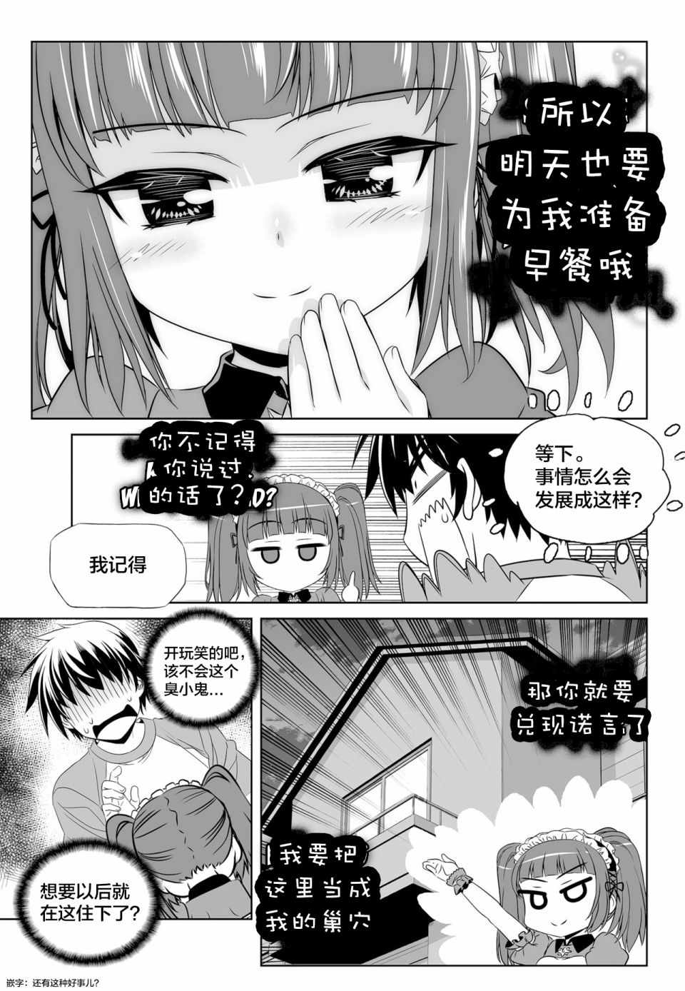 萌虎妹子抽身份合集漫画,第127话5图