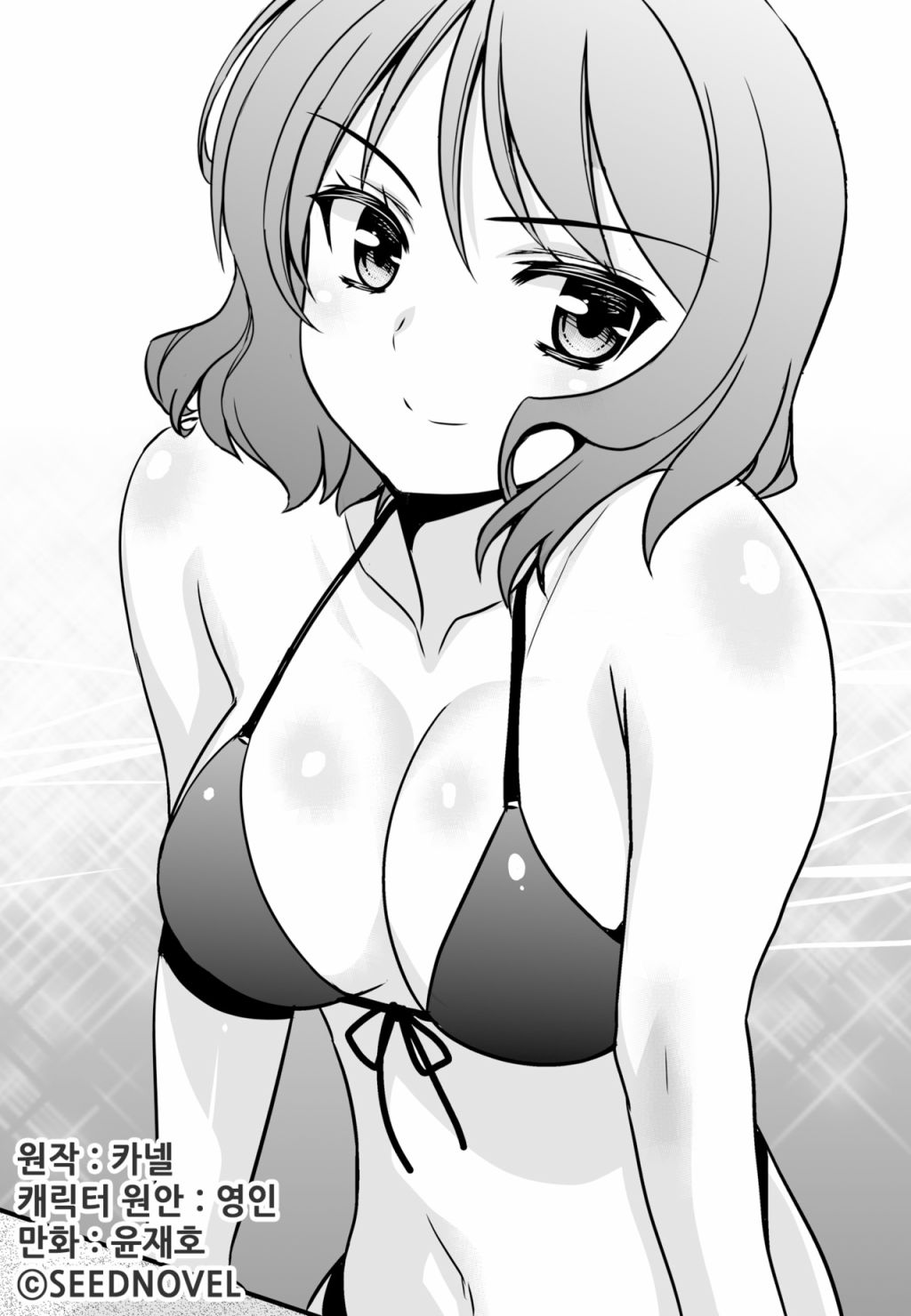 萌虎妹子游戏解说漫画,第121话1图
