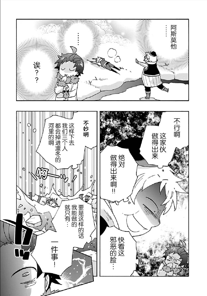 第36话4