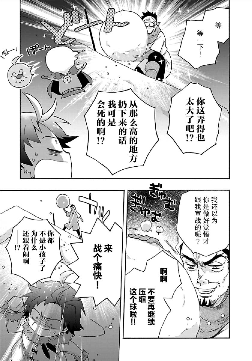第36话4