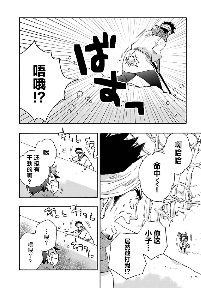 第36话3