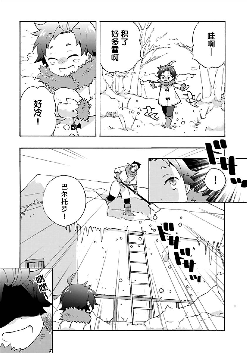 第36话2