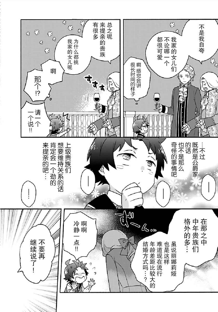 第42话3
