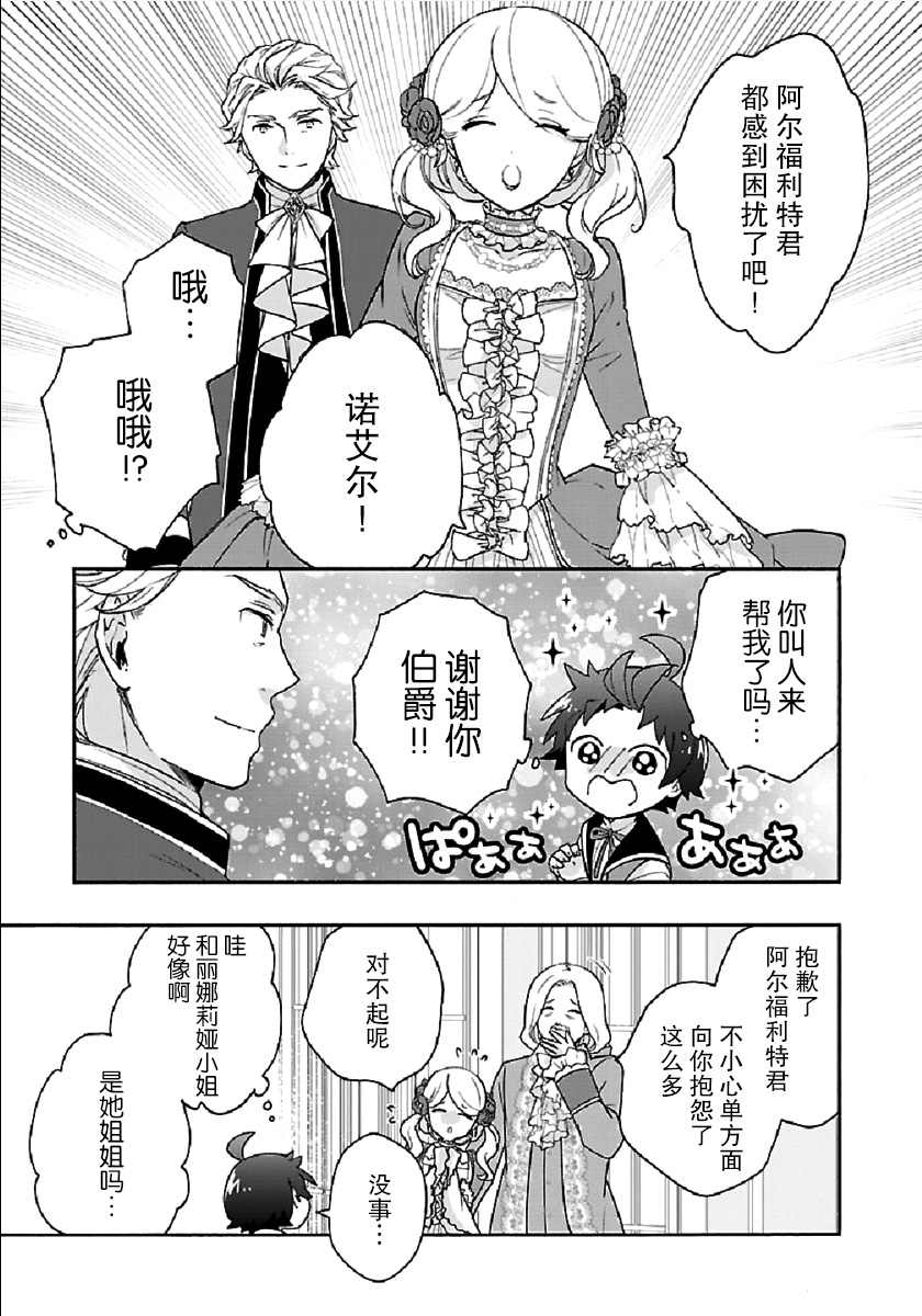 第42话4