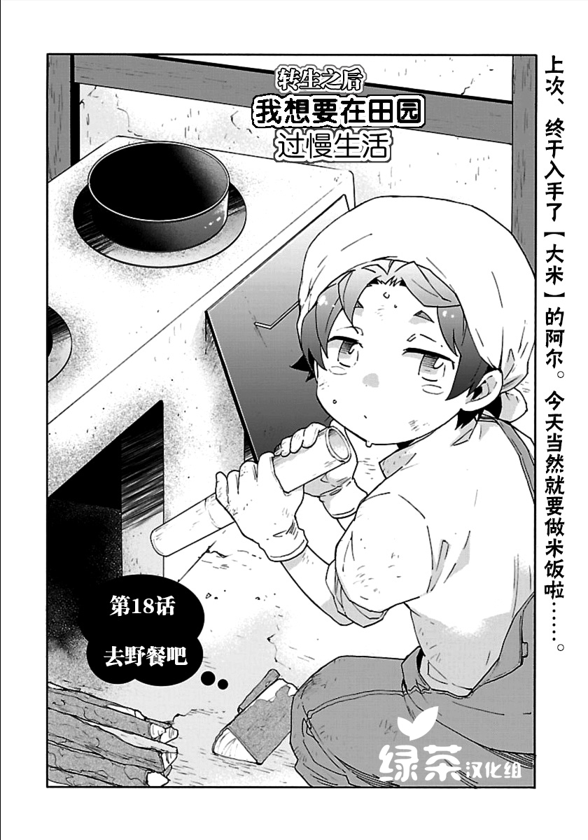 第18话0