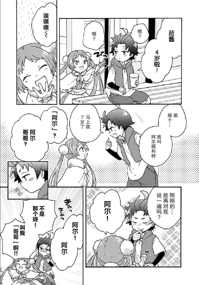 第40话2